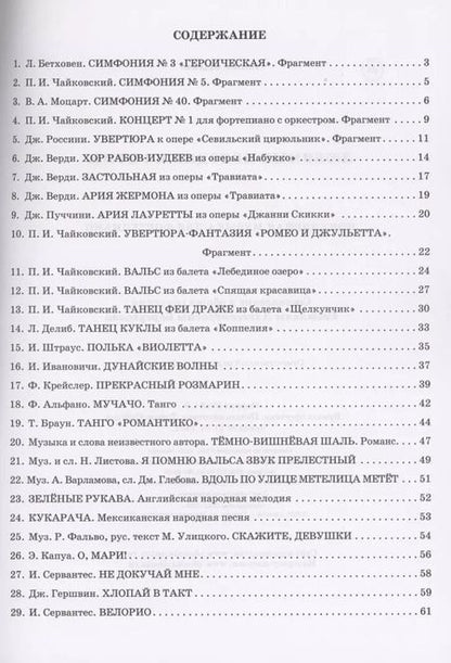 Фотография книги "Светлана Барсукова: Любимые мелодии и ритмы:популярная музыка для фортепиано"