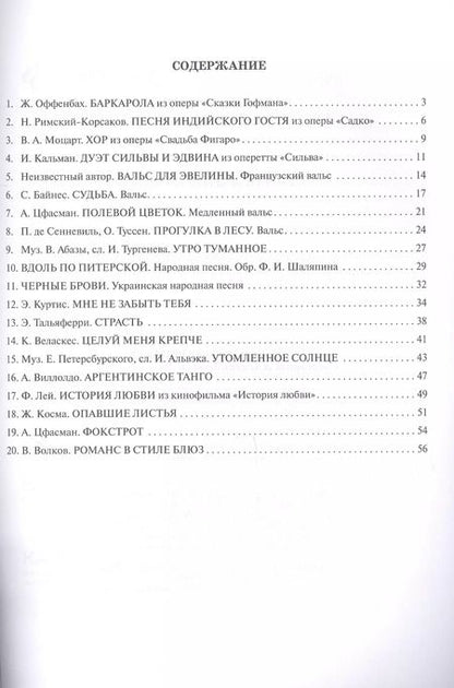 Фотография книги "Светлана Барсукова: Музыка для души: Популярная музыка для фортепиано"
