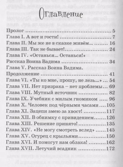 Фотография книги "Светлана Белл: Крылатый лев"
