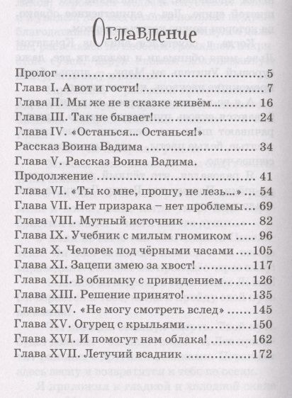 Фотография книги "Светлана Белл: Крылатый лев"