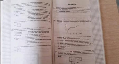 Фотография книги "Светлана Бобошина: ВПР Физика. 8 класс. Практикум. ФГОС"