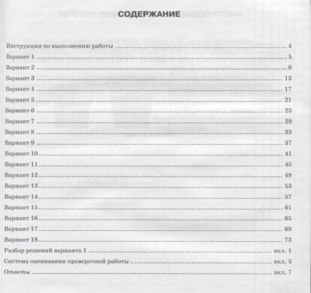 Фотография книги "Светлана Бобошина: ВПР Физика. 8 класс. Тренажёр по выполнению типовых заданий. 18 вариантов заданий. ФГОС"