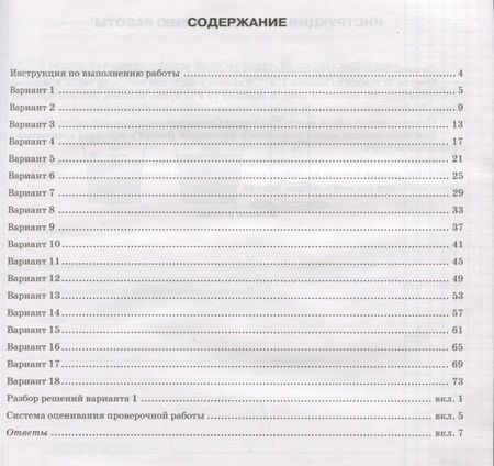 Фотография книги "Светлана Бобошина: ВПР Физика. 8 класс. Тренажёр по выполнению типовых заданий. 18 вариантов заданий. ФГОС"