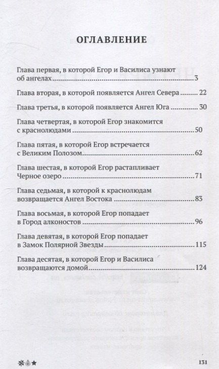 Фотография книги "Светлана Богданова: Четыре ангела"