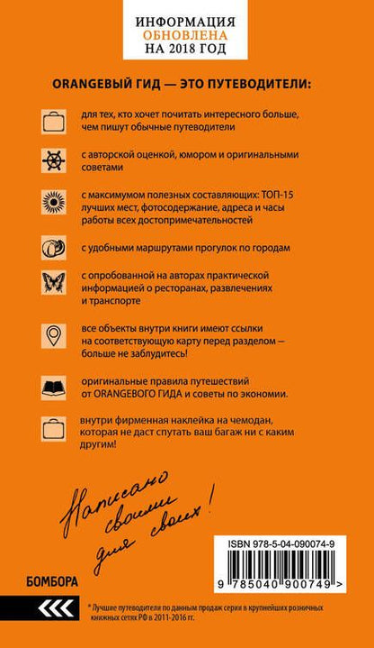 Фотография книги "Светлана Богданова: Золотое кольцо: путеводитель."