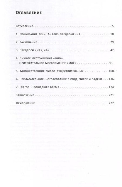 Фотография книги "Светлана Большакова: Алалия. Основной этап работы. Грамматика и связная речь. Книга третья"