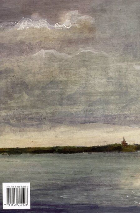 Фотография книги "Светлана Большакова: Тишина"