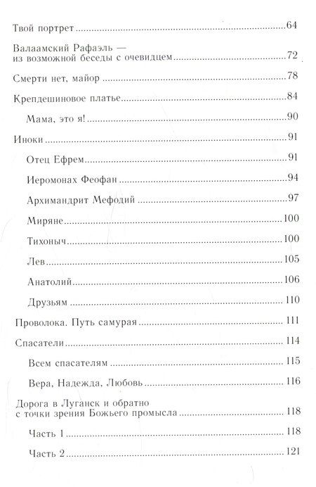 Фотография книги "Светлана Большакова: Тишина"