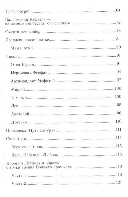Фотография книги "Светлана Большакова: Тишина"