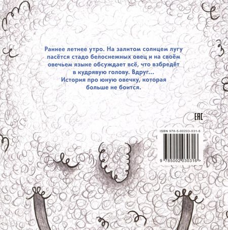 Фотография книги "Светлана Братухина: Боюсь"