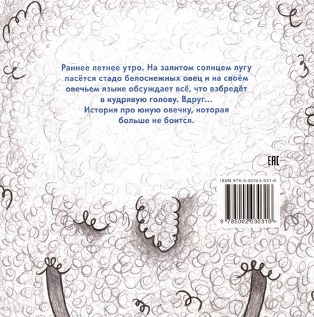 Фотография книги "Светлана Братухина: Боюсь"