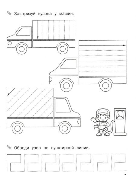 Фотография книги "Светлана Чиркова: Прописи. Учимся штриховать"