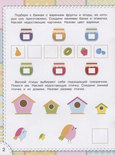 Фотография книги "Светлана Чиркова: Развиваем логику. ФГОС ДО"