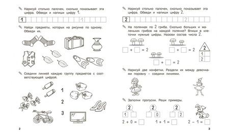 Фотография книги "Светлана Чиркова: Тренажер. Состав числа"