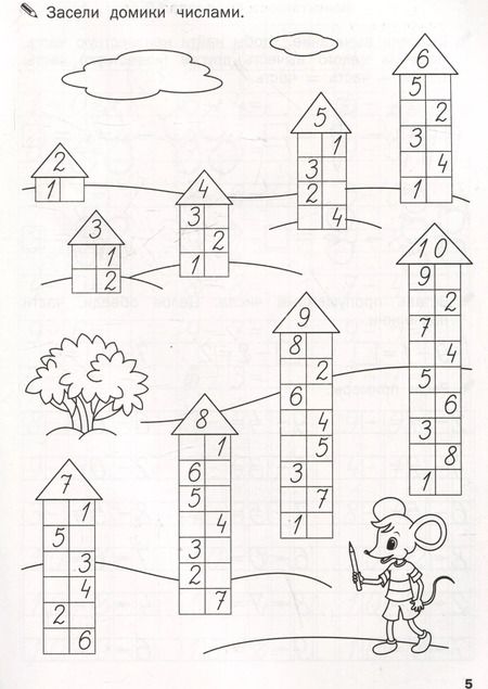 Фотография книги "Светлана Чиркова: Тренажер дошкольника. Сложение, вычитание, сравнение"