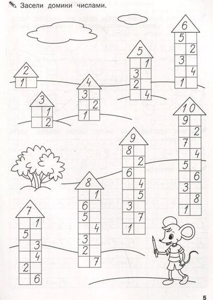 Фотография книги "Светлана Чиркова: Тренажер дошкольника. Сложение, вычитание, сравнение"