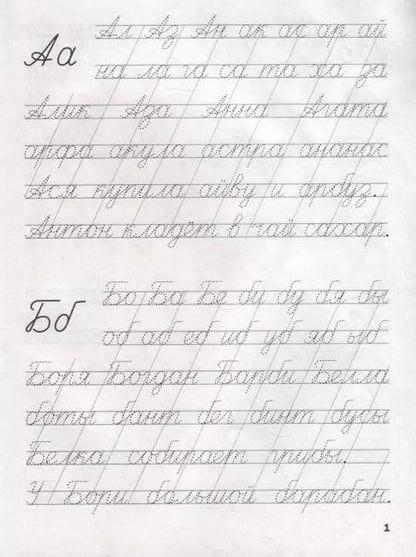 Фотография книги "Светлана Чиркова: Тренажёр. Слоги, слова, предложения. ФГОС ДО"