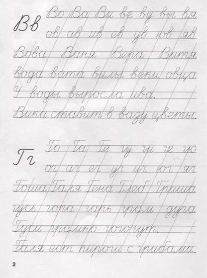 Фотография книги "Светлана Чиркова: Тренажёр. Слоги, слова, предложения. ФГОС ДО"