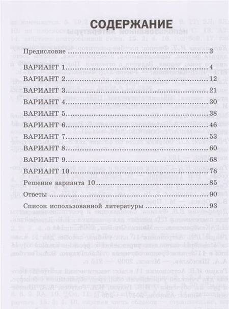 Фотография книги "Светлана Демидович: Физика. 11 класс. ФГОС"