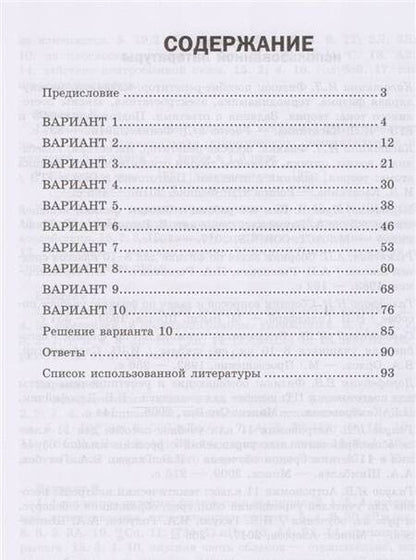 Фотография книги "Светлана Демидович: Физика. 11 класс. ФГОС"