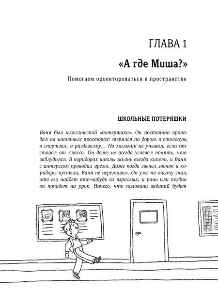 Фотография книги "Светлана Дмитриева: Мама, мне пора в школу!: Идем в первый класс без стресса и слез"