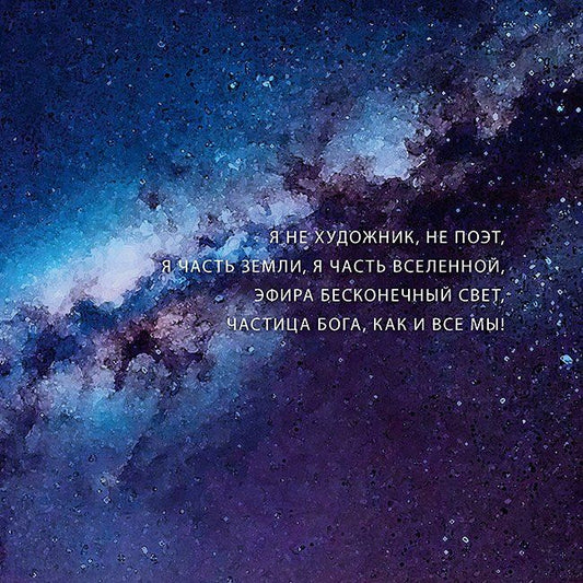 Обложка книги "Светлана Драган: Драган Светлана. Картины и стихи"