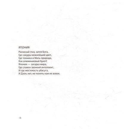 Фотография книги "Светлана Драган: Драган Светлана. Картины и стихи"