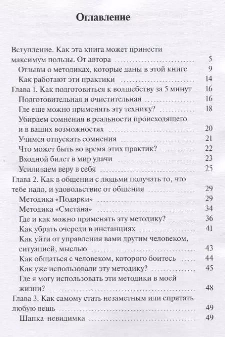 Фотография книги "Светлана Дуда: Какая удача!"