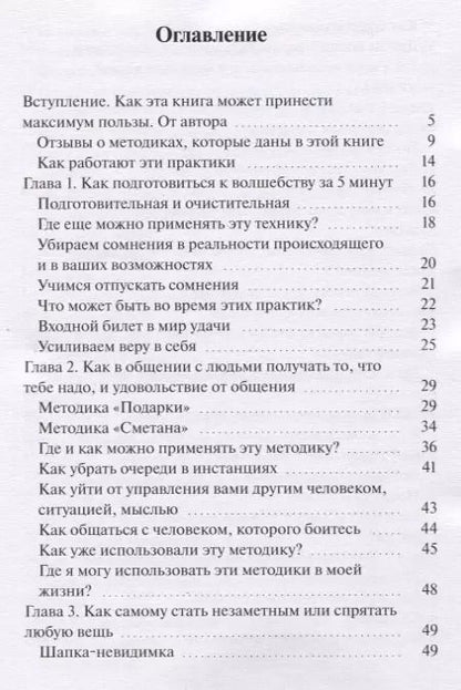 Фотография книги "Светлана Дуда: Какая удача!"