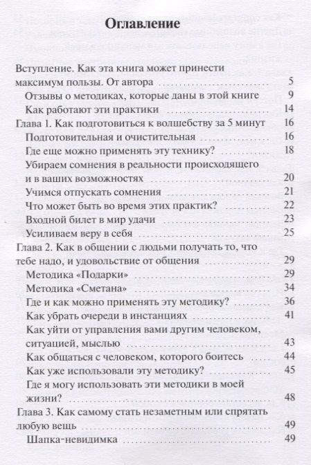Фотография книги "Светлана Дуда: Какая удача!"