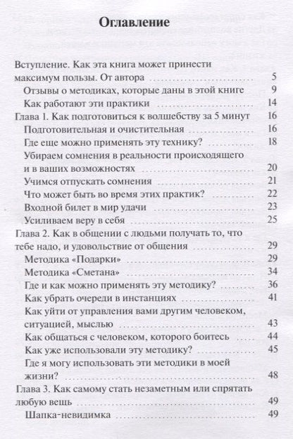 Фотография книги "Светлана Дуда: Какая удача!"