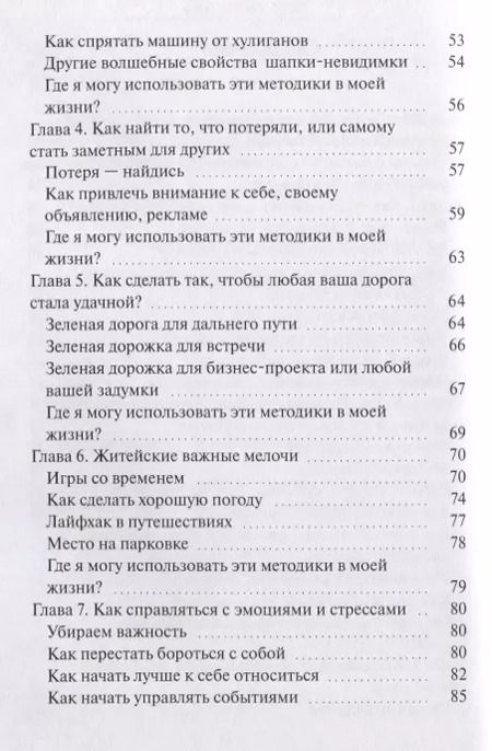 Фотография книги "Светлана Дуда: Какая удача!"