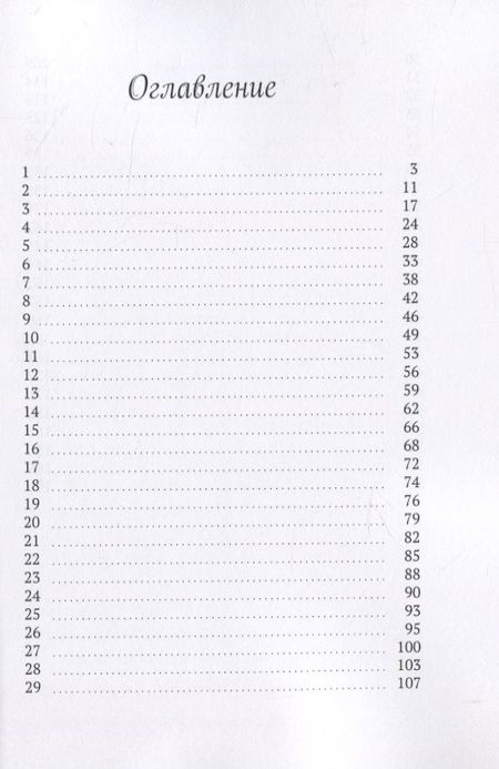 Фотография книги "Светлана Фетисова: Варька"