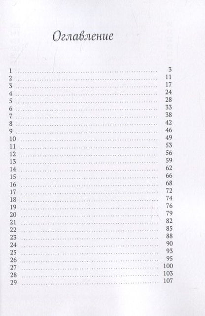 Фотография книги "Светлана Фетисова: Варька"