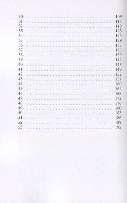 Фотография книги "Светлана Фетисова: Варька"