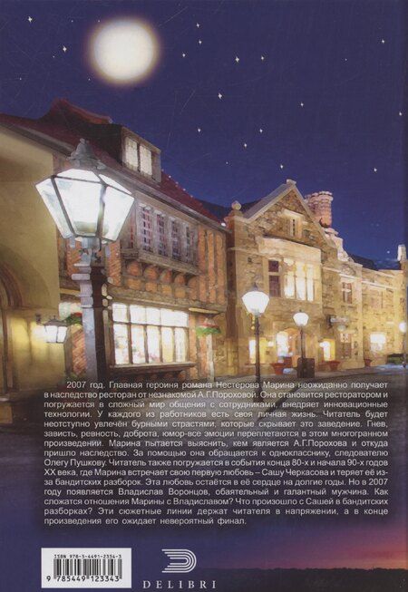 Фотография книги "Светлана Филимонова: Сила чувств"