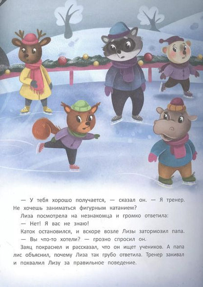 Фотография книги "Светлана Фролова: В городе. С наклейками"