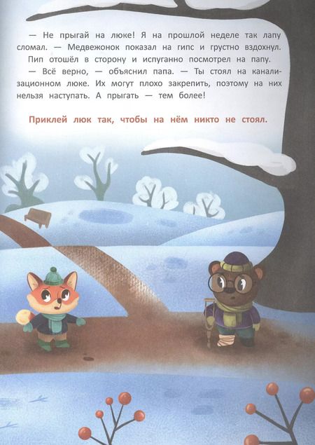 Фотография книги "Светлана Фролова: В городе. С наклейками"