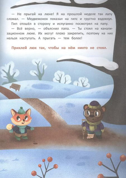 Фотография книги "Светлана Фролова: В городе. С наклейками"