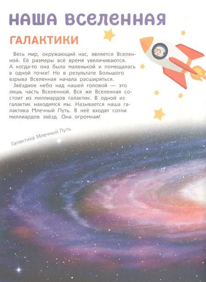 Фотография книги "Светлана Гальцева: Мир и человек. Мой любимый географический атлас"