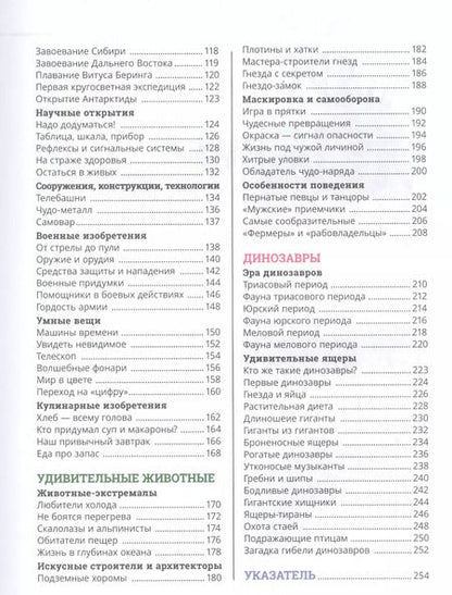 Фотография книги "Светлана Гальцева: Современная школьная энциклопедия"