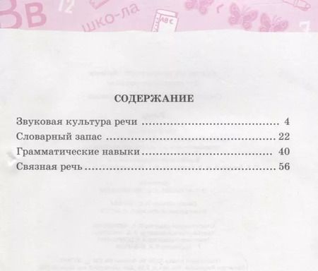 Фотография книги "Светлана Гаврина: Речь"