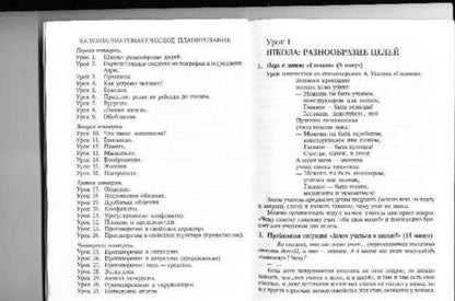 Фотография книги "Светлана Гин: Мир человека. 2 класс. Программа и методические рекомендации по внеурочной деятельности в нач. школе"