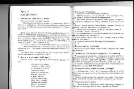 Фотография книги "Светлана Гин: Мир человека. 2 класс. Программа и методические рекомендации по внеурочной деятельности в нач. школе"