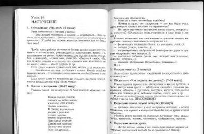 Фотография книги "Светлана Гин: Мир человека. 2 класс. Программа и методические рекомендации по внеурочной деятельности в нач. школе"