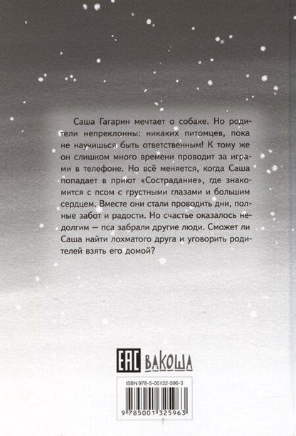 Фотография книги "Светлана Горева: Буду твоим другом"