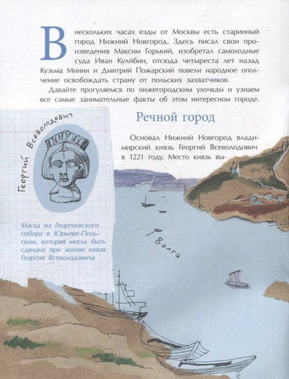 Фотография книги "Светлана Горева: Нижний Новгород"