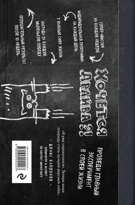 Фотография книги "Светлана Горн: Одна победа в день. 10 недель интенсива по саморазвитию"