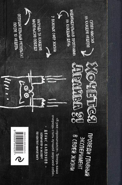 Фотография книги "Светлана Горн: Одна победа в день. 10 недель интенсива по саморазвитию"