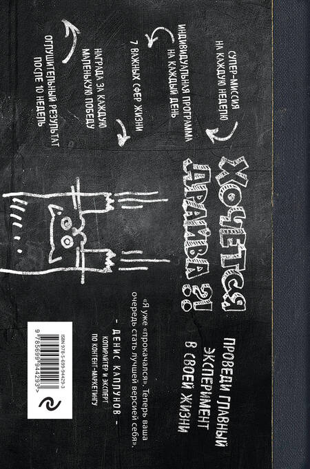 Фотография книги "Светлана Горн: Одна победа в день. 10 недель интенсива по саморазвитию"